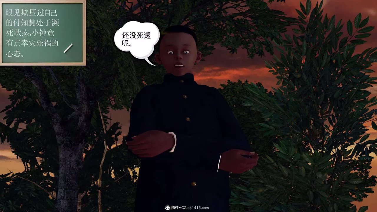 [3D]萬念皆灰珈藍之殤第07話