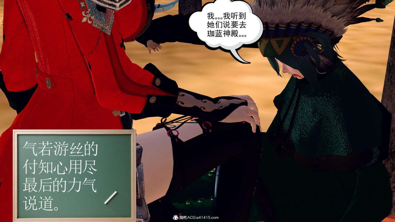 [3D]万念皆灰珈蓝之殇第07话