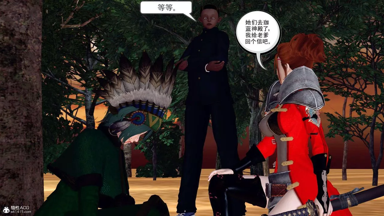 [3D]萬念皆灰珈藍之殤第07話