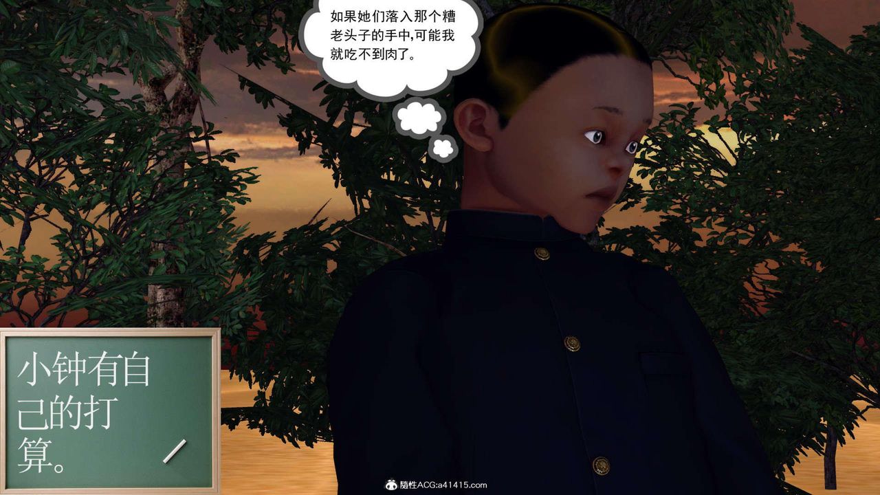 [3D]万念皆灰珈蓝之殇第07话