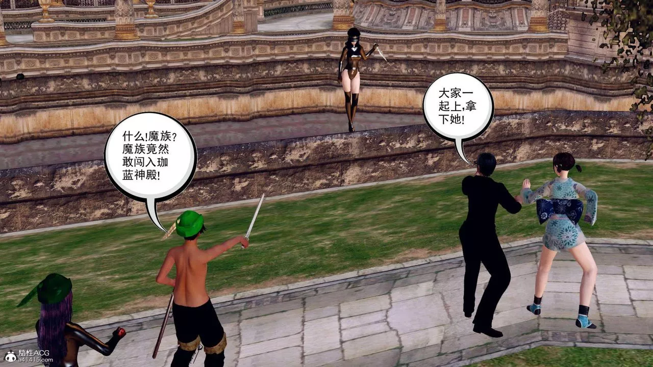 [3D]萬念皆灰珈藍之殤第07話