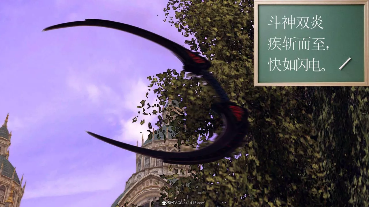 [3D]萬念皆灰珈藍之殤第08話