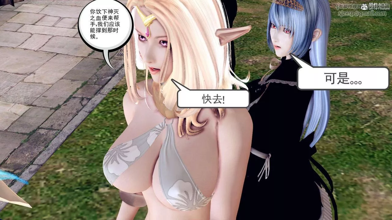 [3D]萬念皆灰珈藍之殤第08話