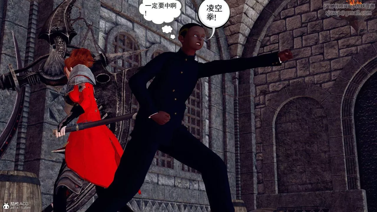 [3D]萬念皆灰珈藍之殤第08話