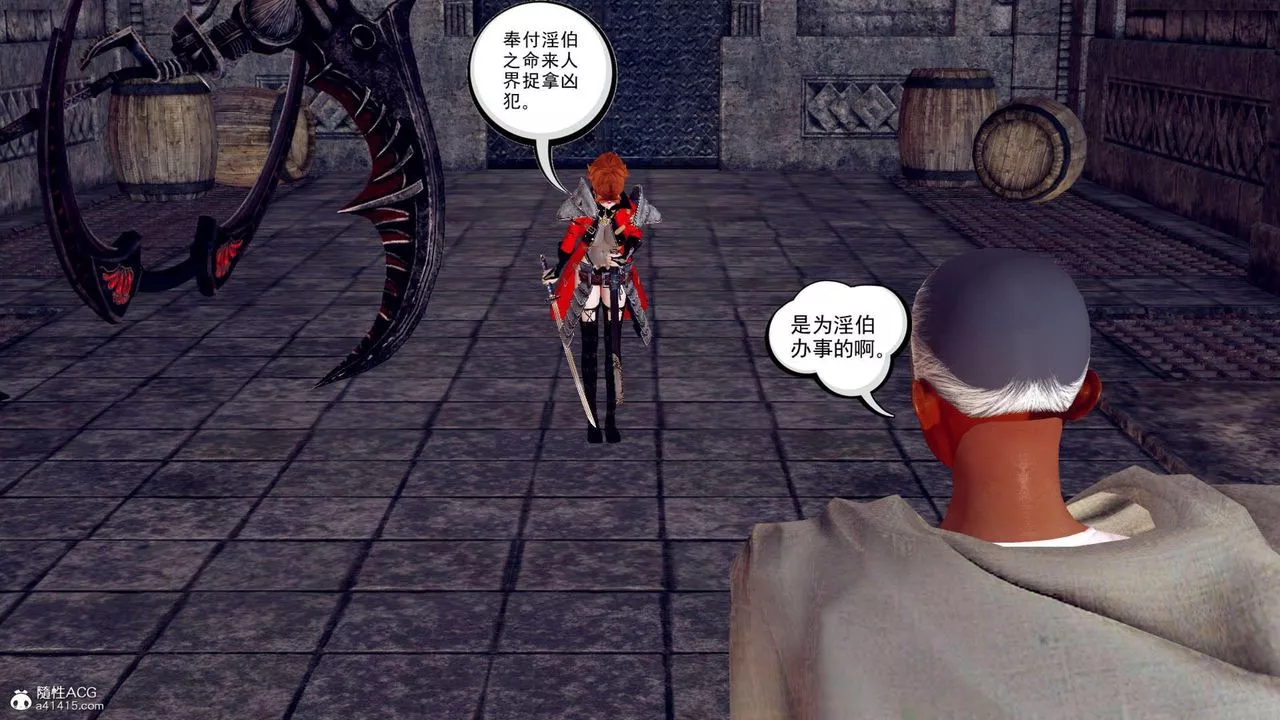 [3D]萬念皆灰珈藍之殤第09話
