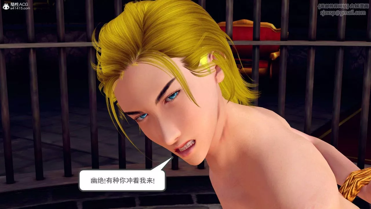 [3D]萬念皆灰珈藍之殤第09話