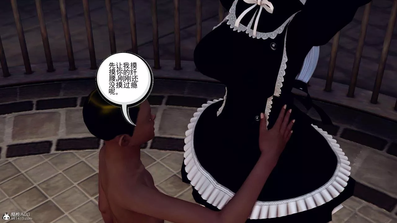 [3D]萬念皆灰珈藍之殤第09話