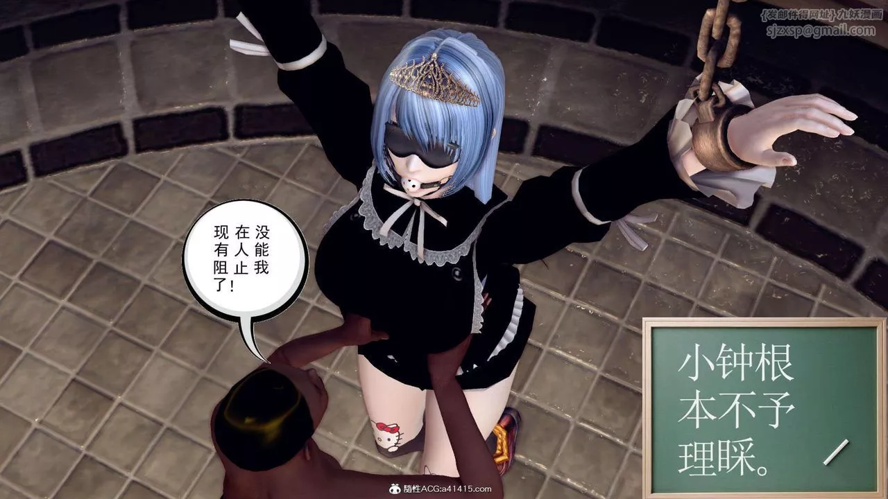 [3D]萬念皆灰珈藍之殤第09話