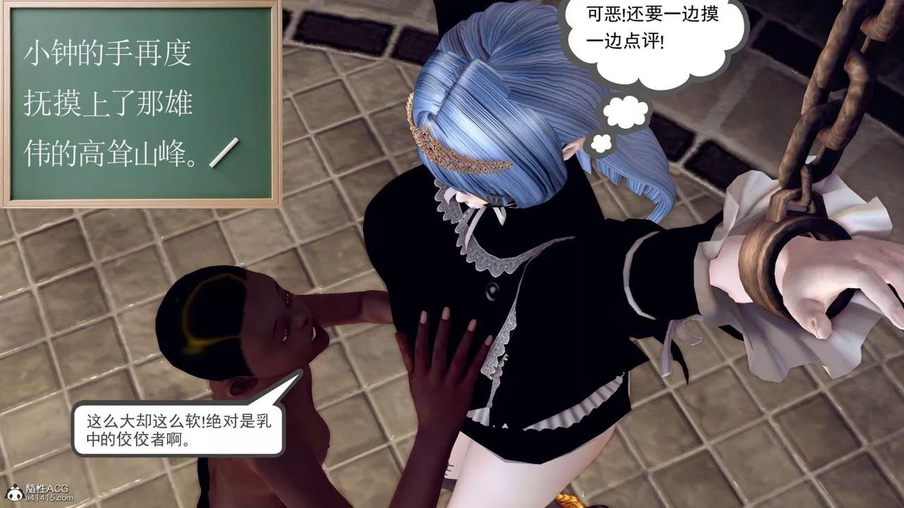 [3D]萬念皆灰珈藍之殤第09話