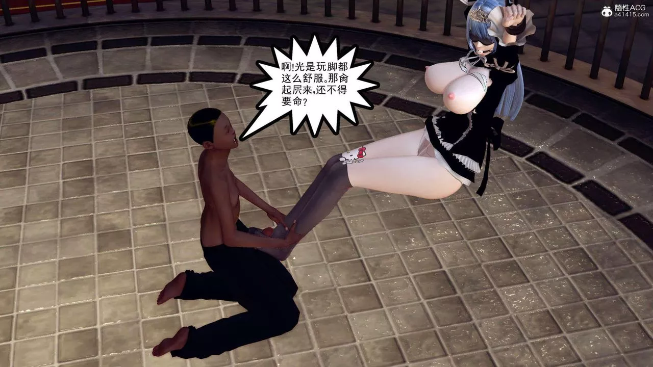 [3D]萬念皆灰珈藍之殤第09話