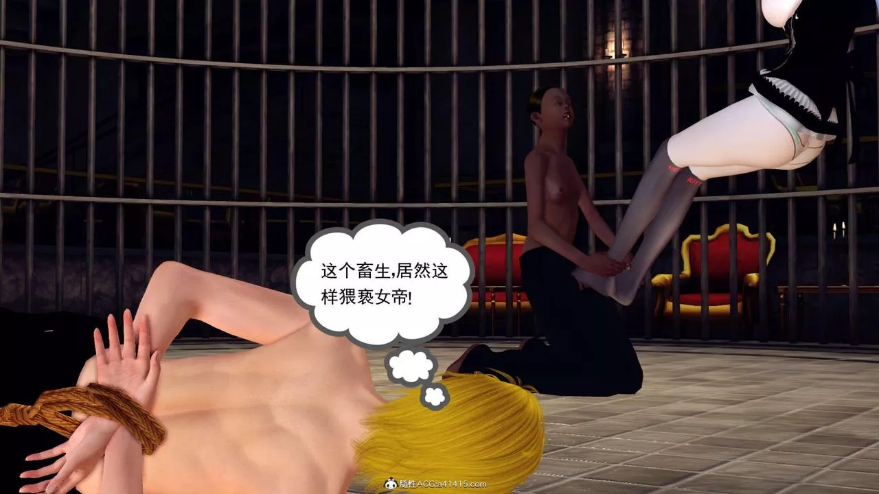 [3D]萬念皆灰珈藍之殤第09話