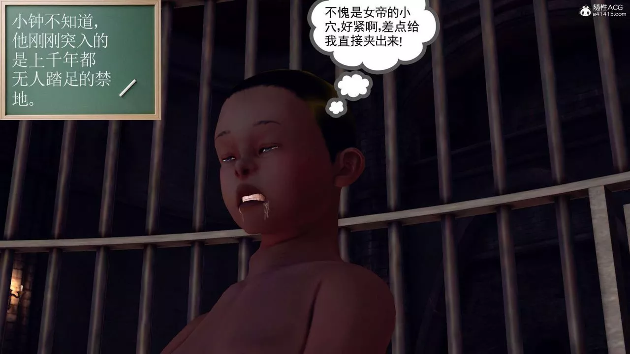 [3D]萬念皆灰珈藍之殤第10話