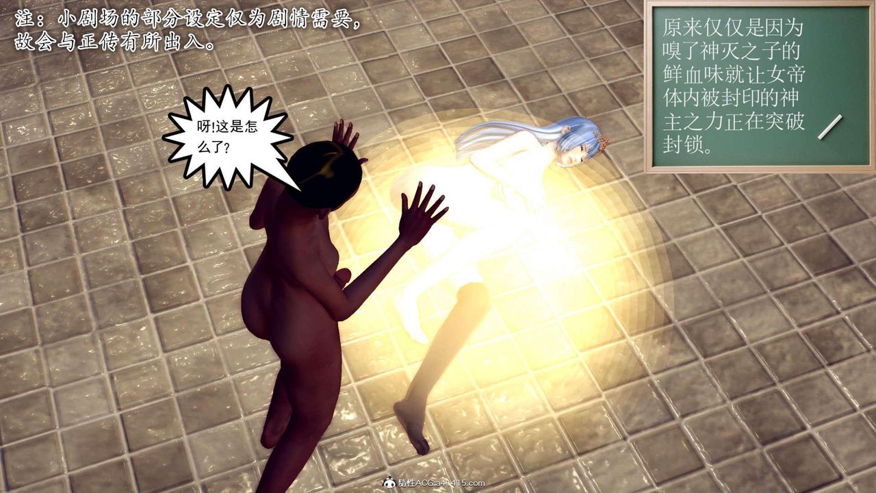 [3D]万念皆灰珈蓝之殇第11话