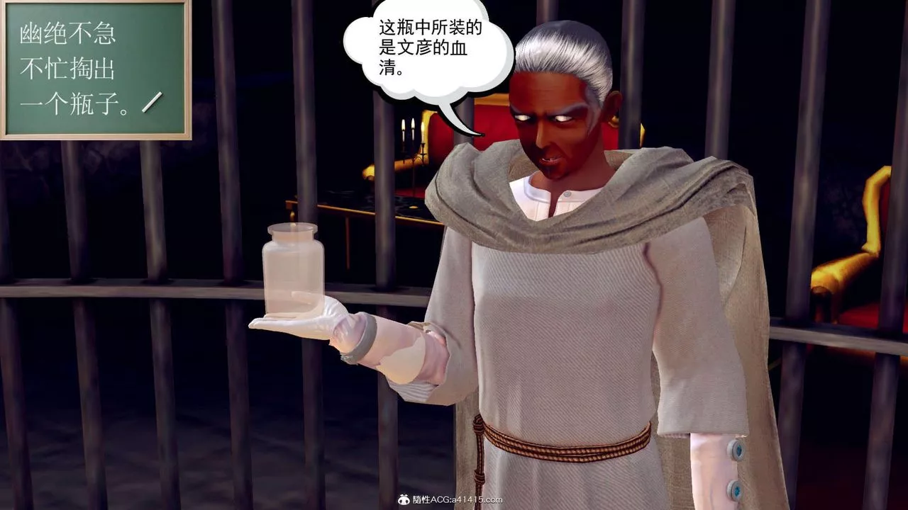 [3D]萬念皆灰珈藍之殤第11話