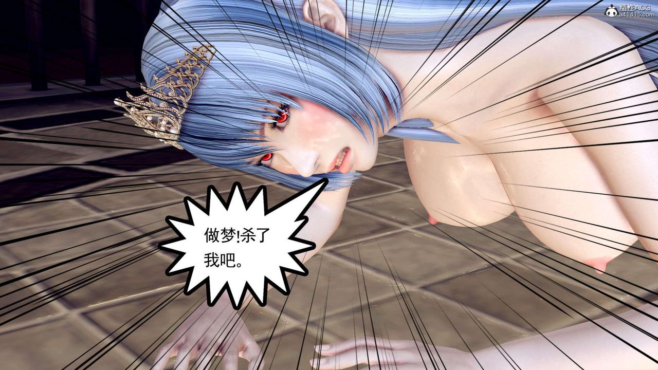 [3D]万念皆灰珈蓝之殇第14话