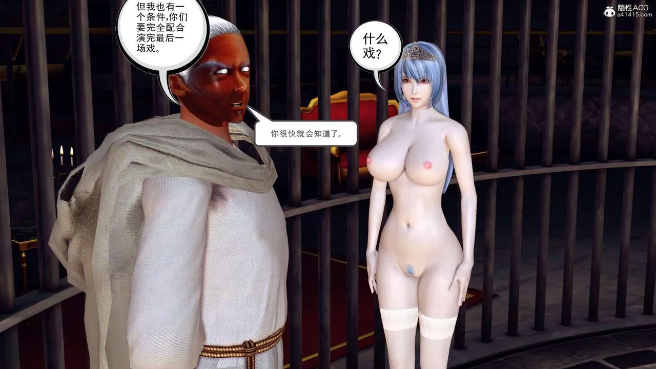 [3D]萬念皆灰珈藍之殤第17話