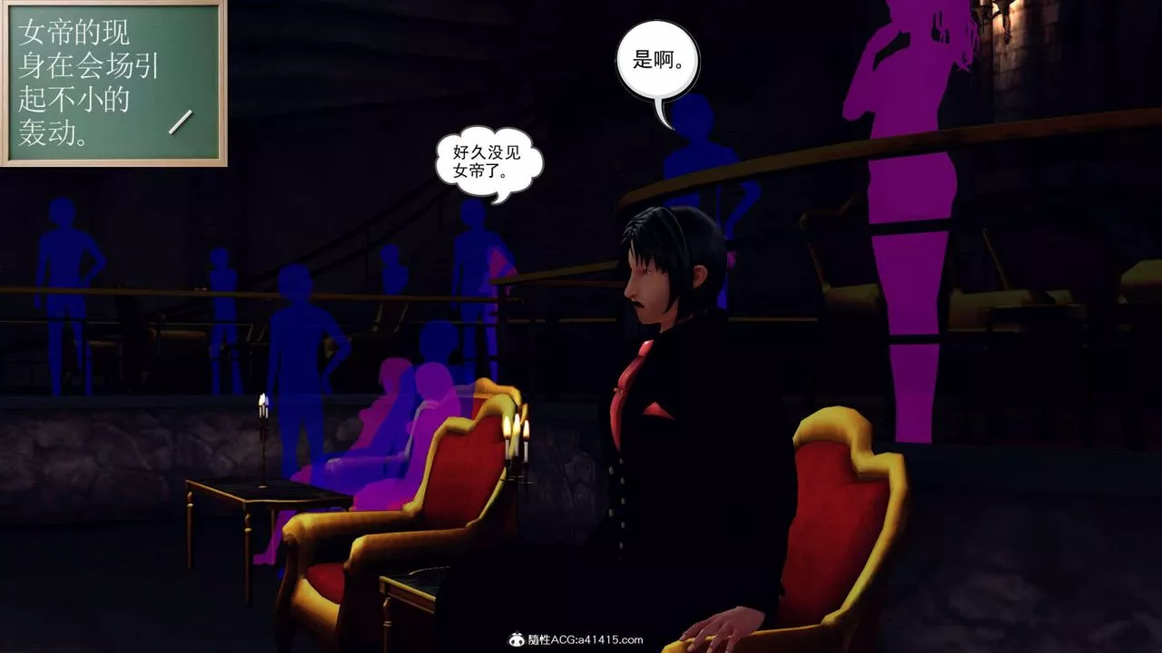 [3D]萬念皆灰珈藍之殤第17話