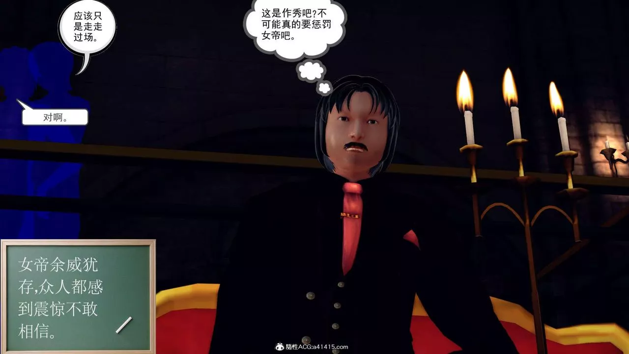 [3D]萬念皆灰珈藍之殤第17話