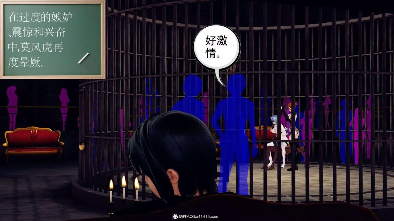 [3D]萬念皆灰珈藍之殤第18話