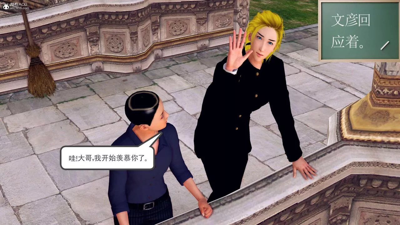 [3D]萬念皆灰珈藍之殤第21話