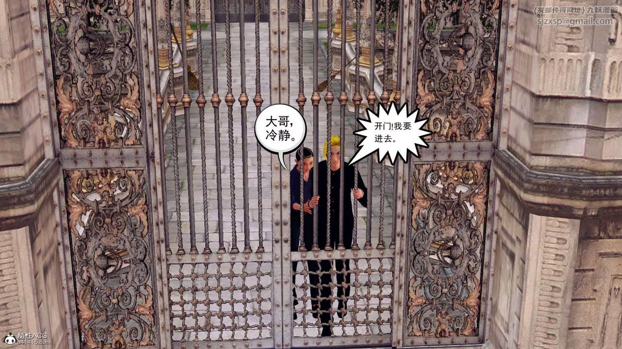 [3D]萬念皆灰珈藍之殤第21話