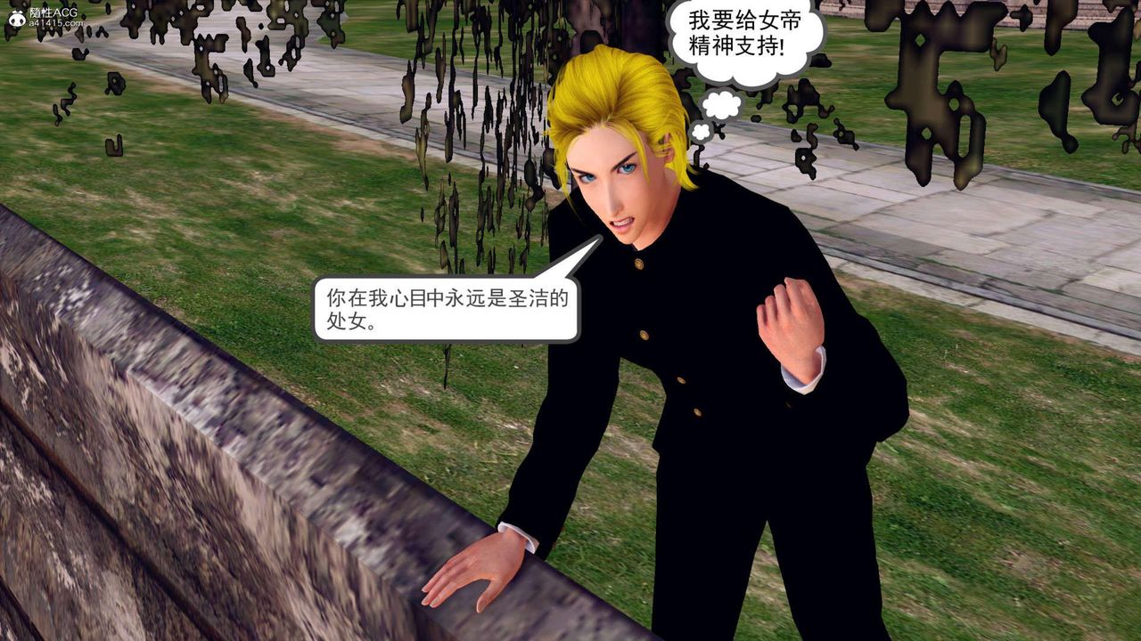 [3D]万念皆灰珈蓝之殇第21话