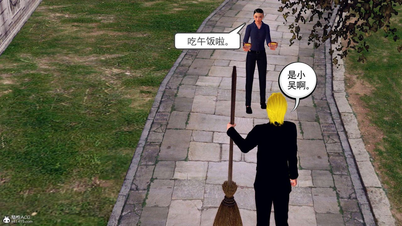 [3D]万念皆灰珈蓝之殇第21话