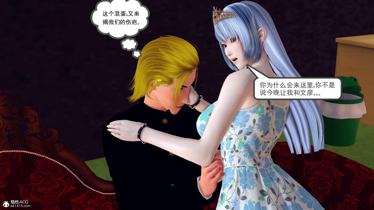 [3D]万念皆灰珈蓝之殇第22话
