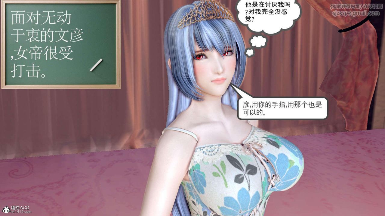 [3D]萬念皆灰珈藍之殤第22話