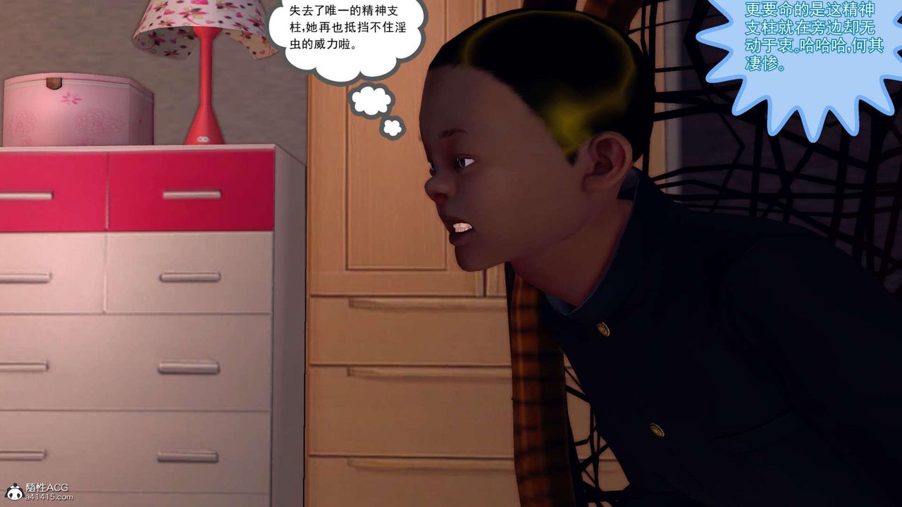 [3D]万念皆灰珈蓝之殇第22话