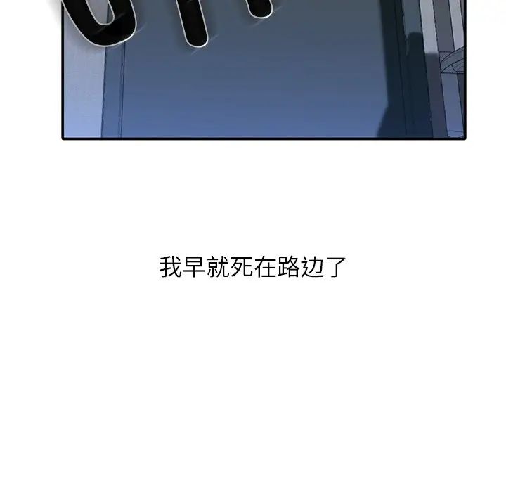 父债子偿第1话