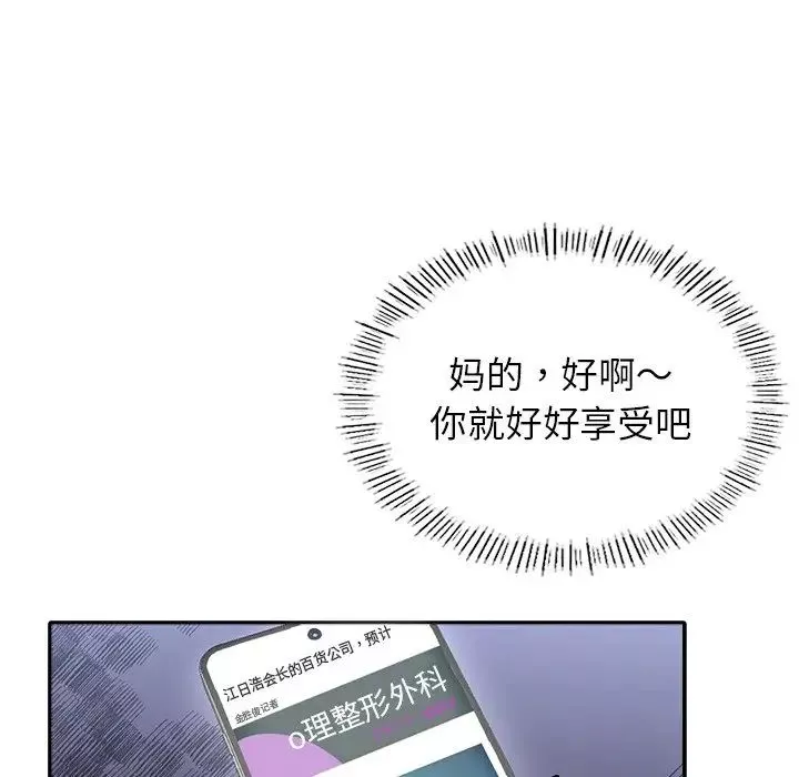 父债子偿第1話
