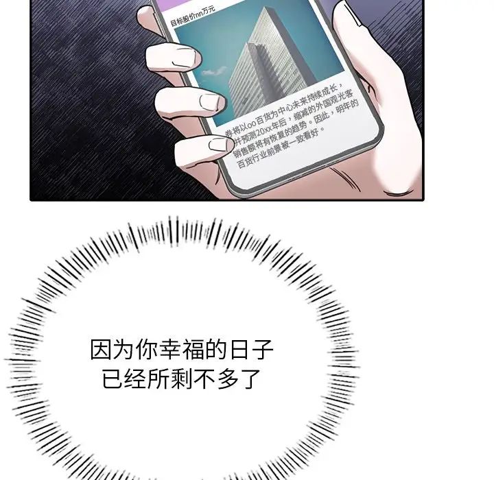 父债子偿第1话