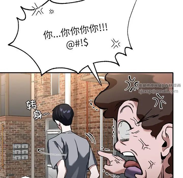 父债子偿第1话