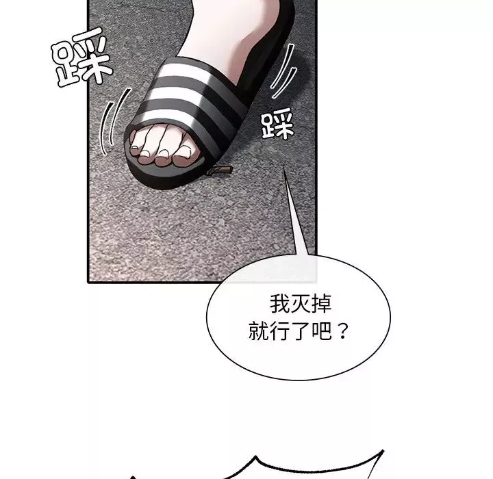 父债子偿第1話