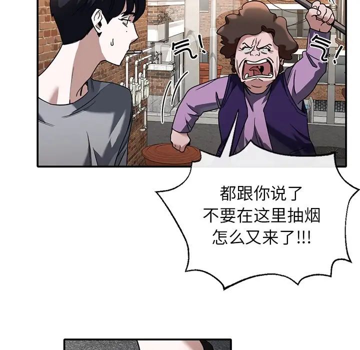 父债子偿第1话