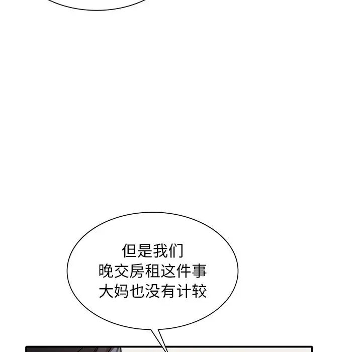 父债子偿第1话