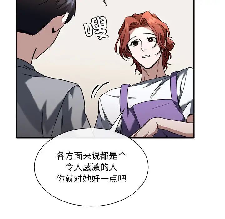 父债子偿第1话