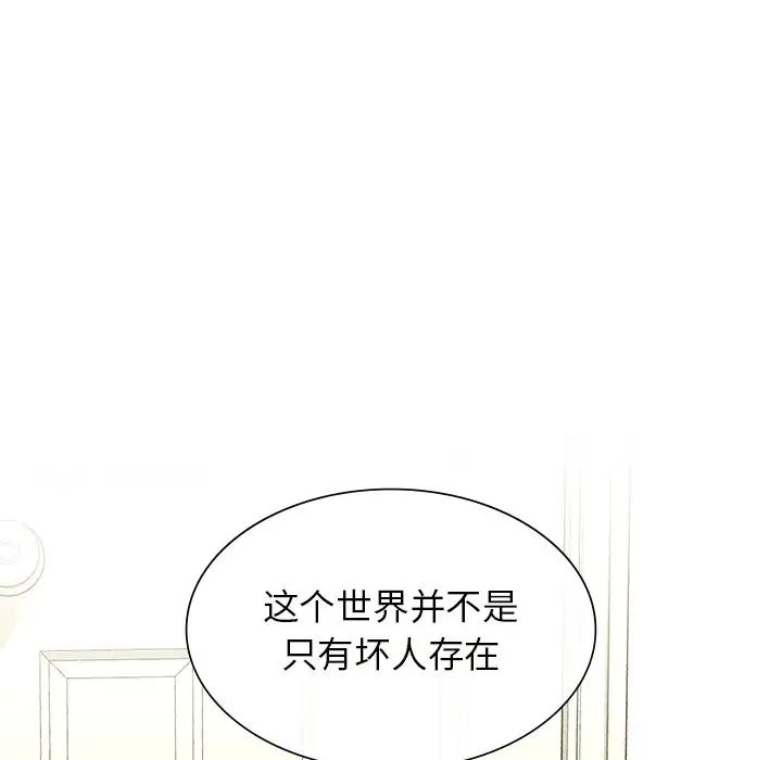 父债子偿第1话