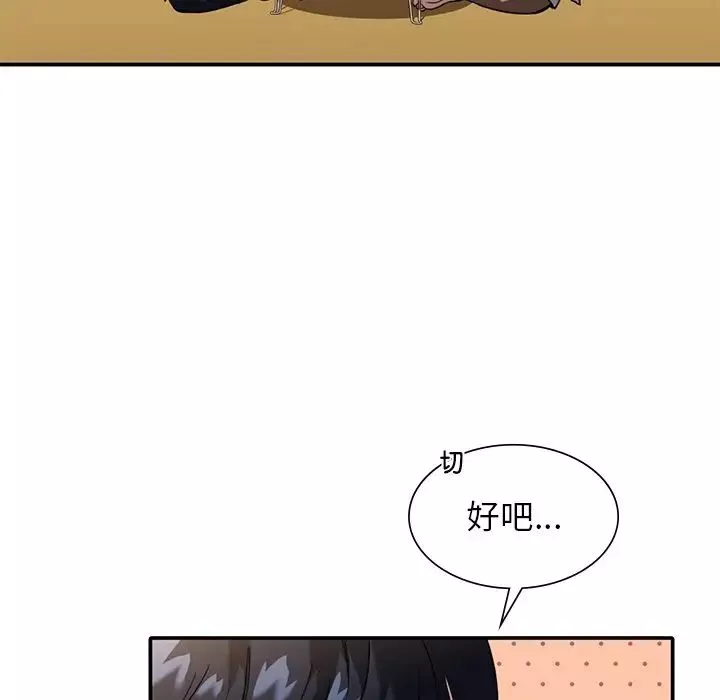 父债子偿第1話