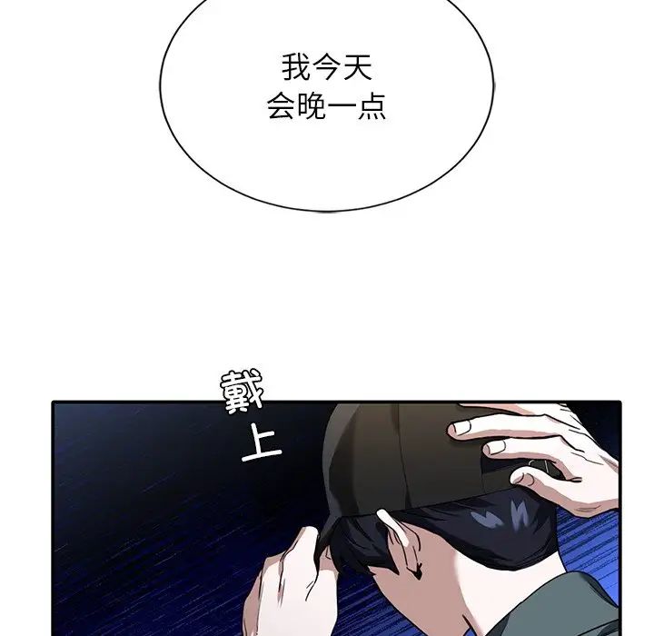 父债子偿第1话