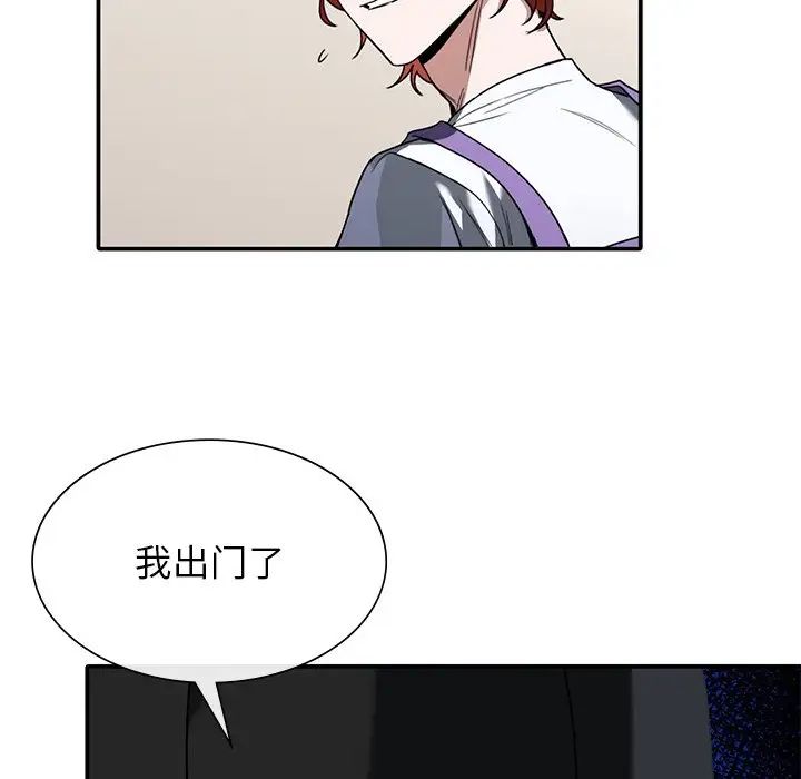 父债子偿第1话