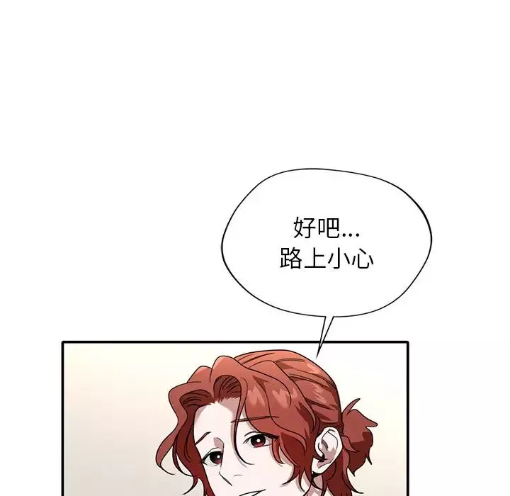 父债子偿第1話