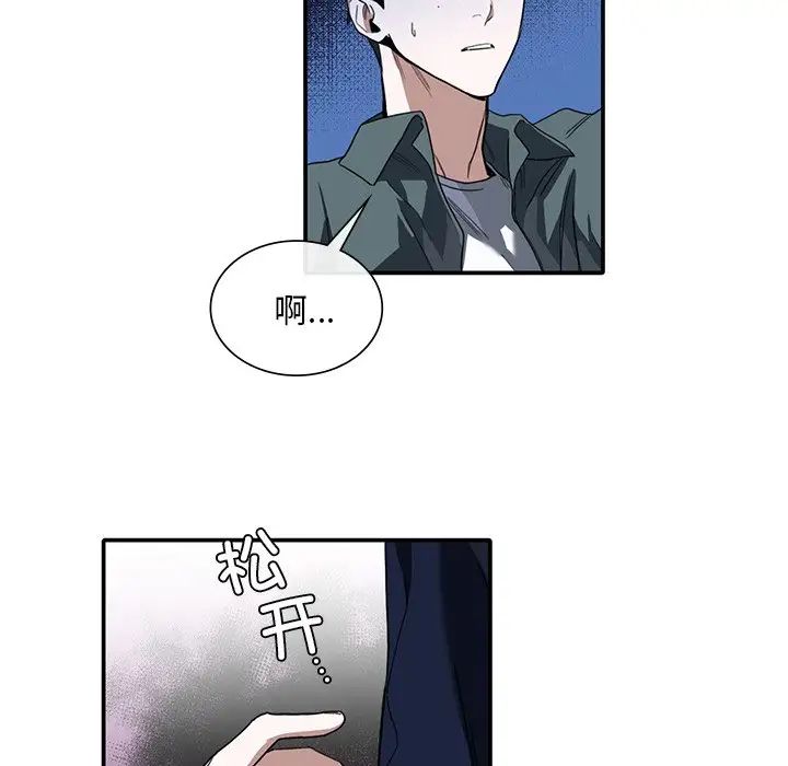 父债子偿第1话