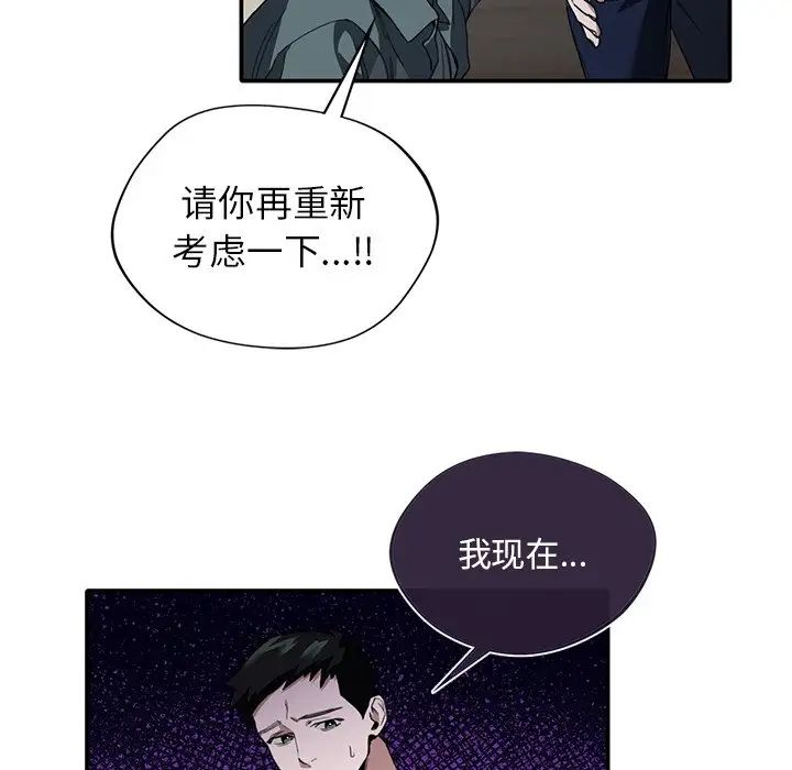 父债子偿第1话