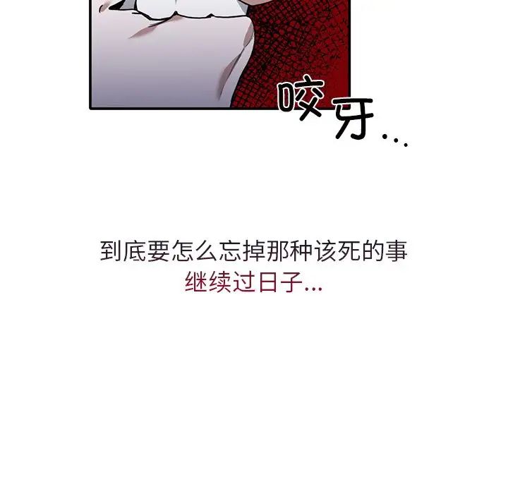 父债子偿第1话
