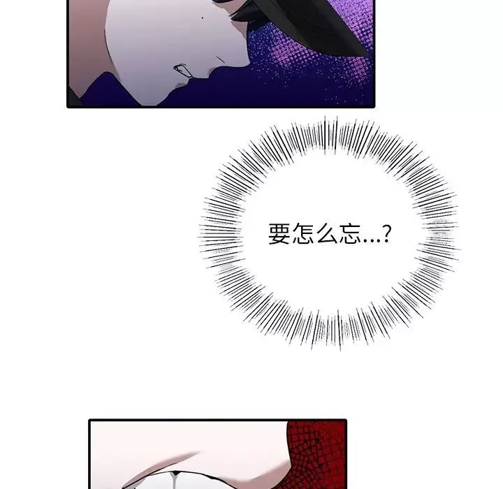 父债子偿第1話