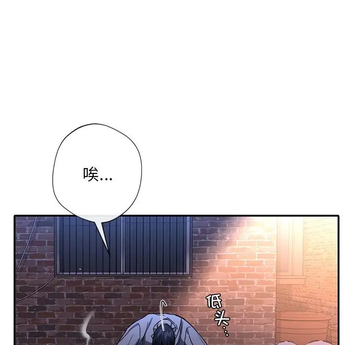父债子偿第1话