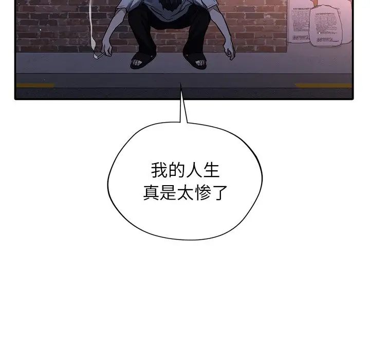 父债子偿第1话
