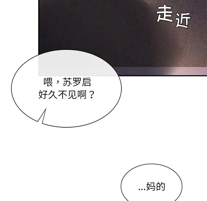 父债子偿第1话